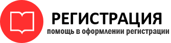 прописка в Пестово id134413